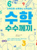 수학 수수께끼