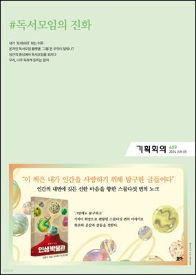기획회의 609호