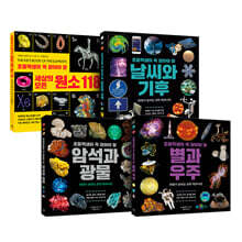 미래가 보이는 과학 백과사전