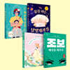 중등 교과연계 역사소설 필독서 세트