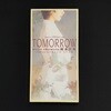 Mayo Okamoto (마요 오카모토) - Tomorrow