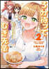 3分待って むぎ先輩 2