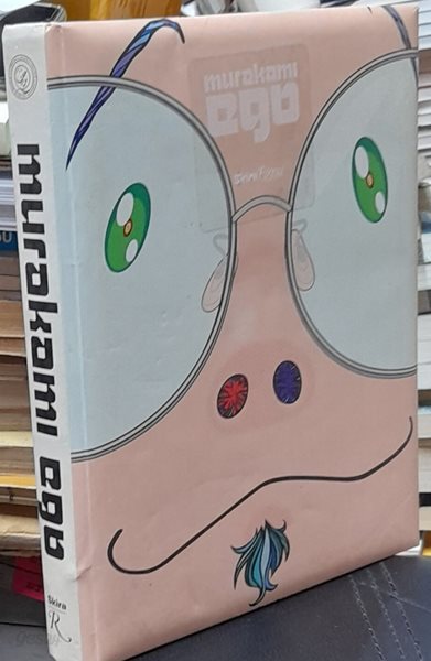 Murakami: Ego (Hardcover) 무라카미 다카시