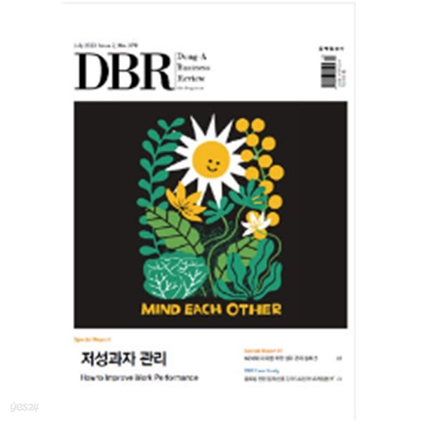 동아 비즈니스 리뷰 DBR No.373