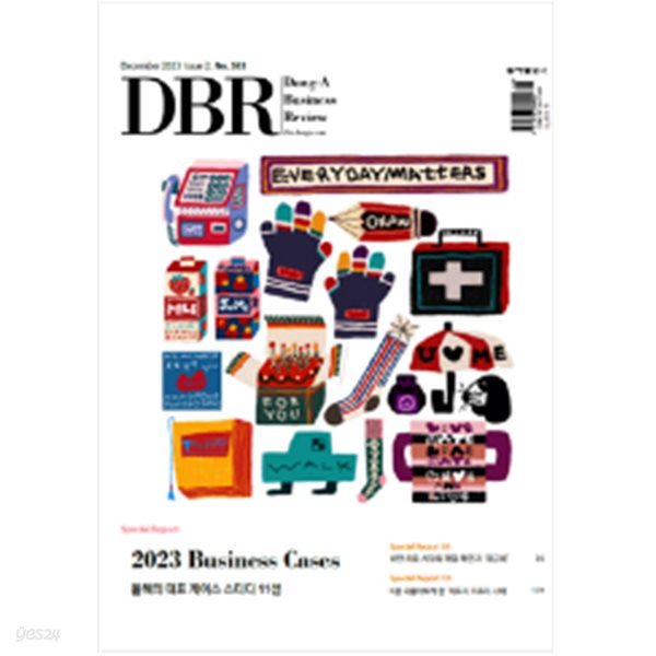 동아 비즈니스 리뷰 DBR No.383