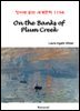 On the Banks of Plum Creek - 영어로 읽는 세계문학 1194