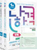 2024 나합격 산업안전기사 실기+무료특강 [필답형+작업형]