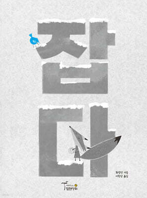 잡다