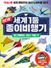 NEW 세계 1등 종이비행기 : 업그레이드 최신 기종 17