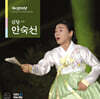 안숙선 - 국악한마당 [2LP]