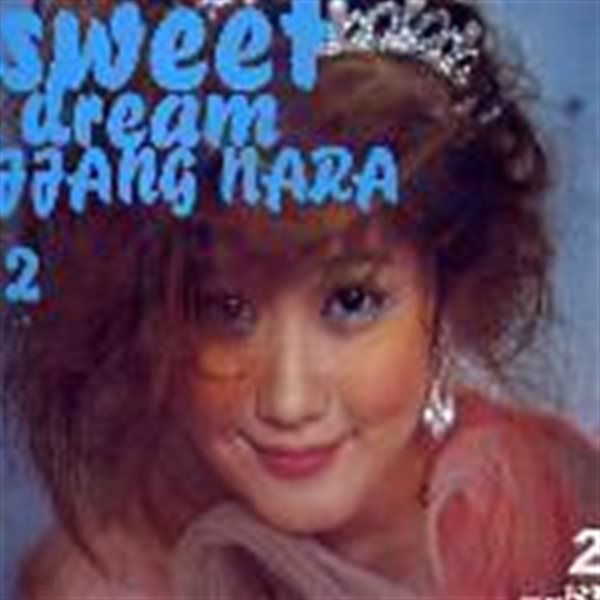 장나라 / 2집 - Sweet Dream (CD+DVD/Digipack)