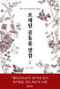 오래된 골동품 상점 2