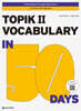TOPIKⅡ Vocabulary in 50 Days