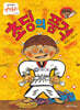 초딩의 품격