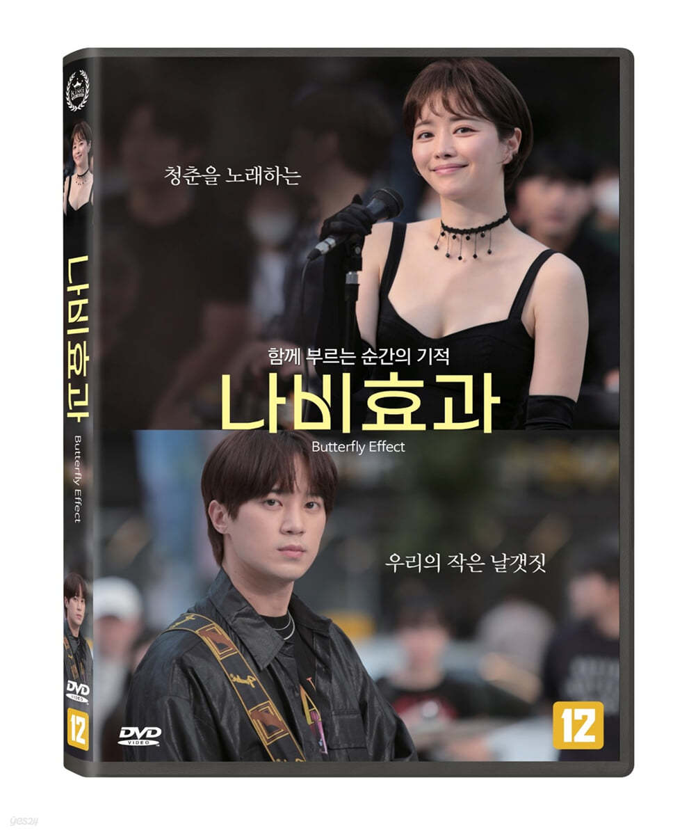 나비효과 (1Disc)   