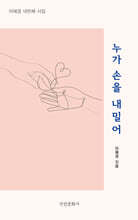 누가 손을 내밀어