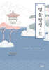 염불왕생