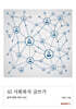 AI 사회복지 글쓰기