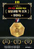세계 최초! 출판계의 혁신! 최보규의 책 쓰기 10G 10