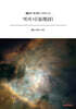 역리시(易理詩)