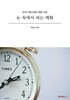 눈 속에서 피는 매화