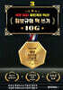 세계 최초! 출판계의 혁신! 최보규의 책 쓰기 10G 3