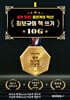 세계 최초! 출판계의 혁신! 최보규의 책 쓰기 10G 1