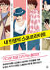 내 인생의 스포트라이트