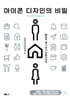 아이콘 디자인의 비밀