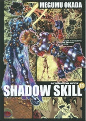 SHADOW SKILL  11