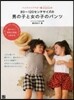 ハンドメイドベビ-服enannaの80~120センチサイズの男の子と女の子のパンツ