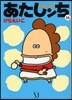 あたしンち  14