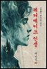 레디메이드 인생 - 채만식 [신토불이 우리문학 070]