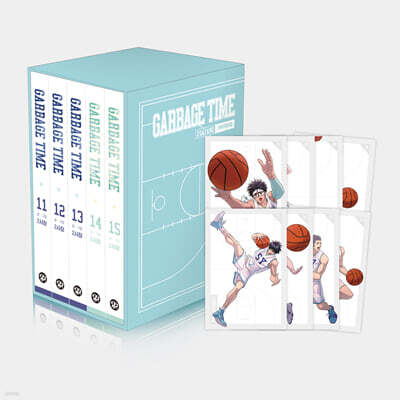 가비지타임 11~15 세트