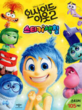 디즈니 픽사 인사이드 아웃 2 스티커색칠