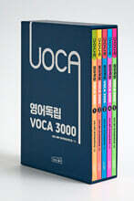 영어독립 VOCA 3000 세트