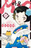 MAO 18