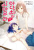 아다치와 시마무라 11