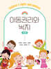 아동권리와 복지