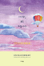 어서와, IB는 처음이지?