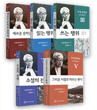 오에 컬렉션 세트 (특별 한정판)