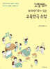 깃털쌤의 이야기가 있는 교육연극 수업
