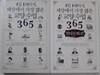 1일 1페이지, 세상에서 가장 짧은 교양 수업 365 ( + 현대문화편) /(두권/데이비드 S.키더/하단참조)