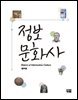 정보문화사
