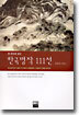 한국명작 111선