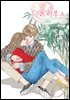 풀 하우스 161화