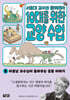 서울대 교수와 함께하는 10대를 위한 교양 수업 8