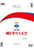 성기호 사례 형사소송법