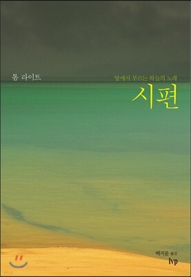 시편