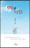 마음의 평화